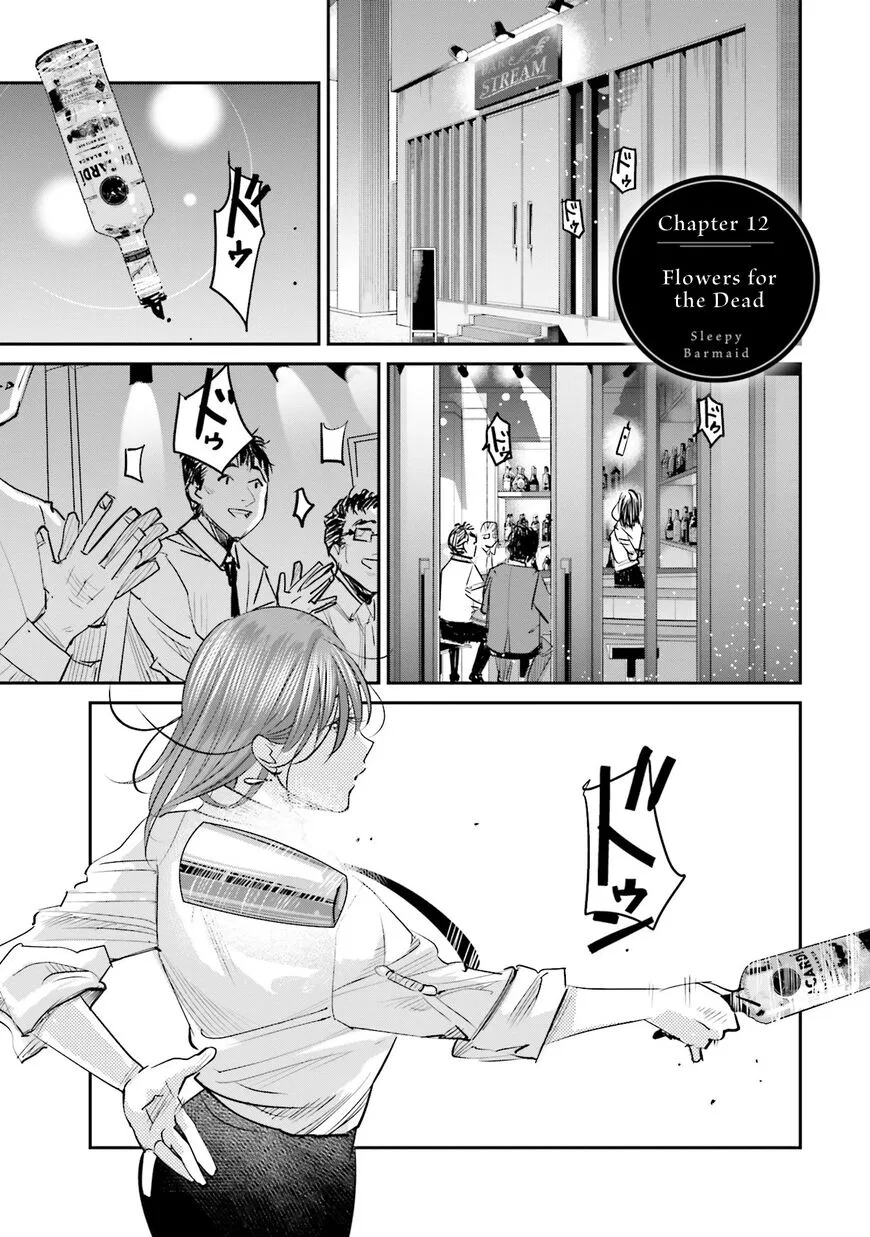 Madoromi Barmaid manga Chapter 12 – Page 1