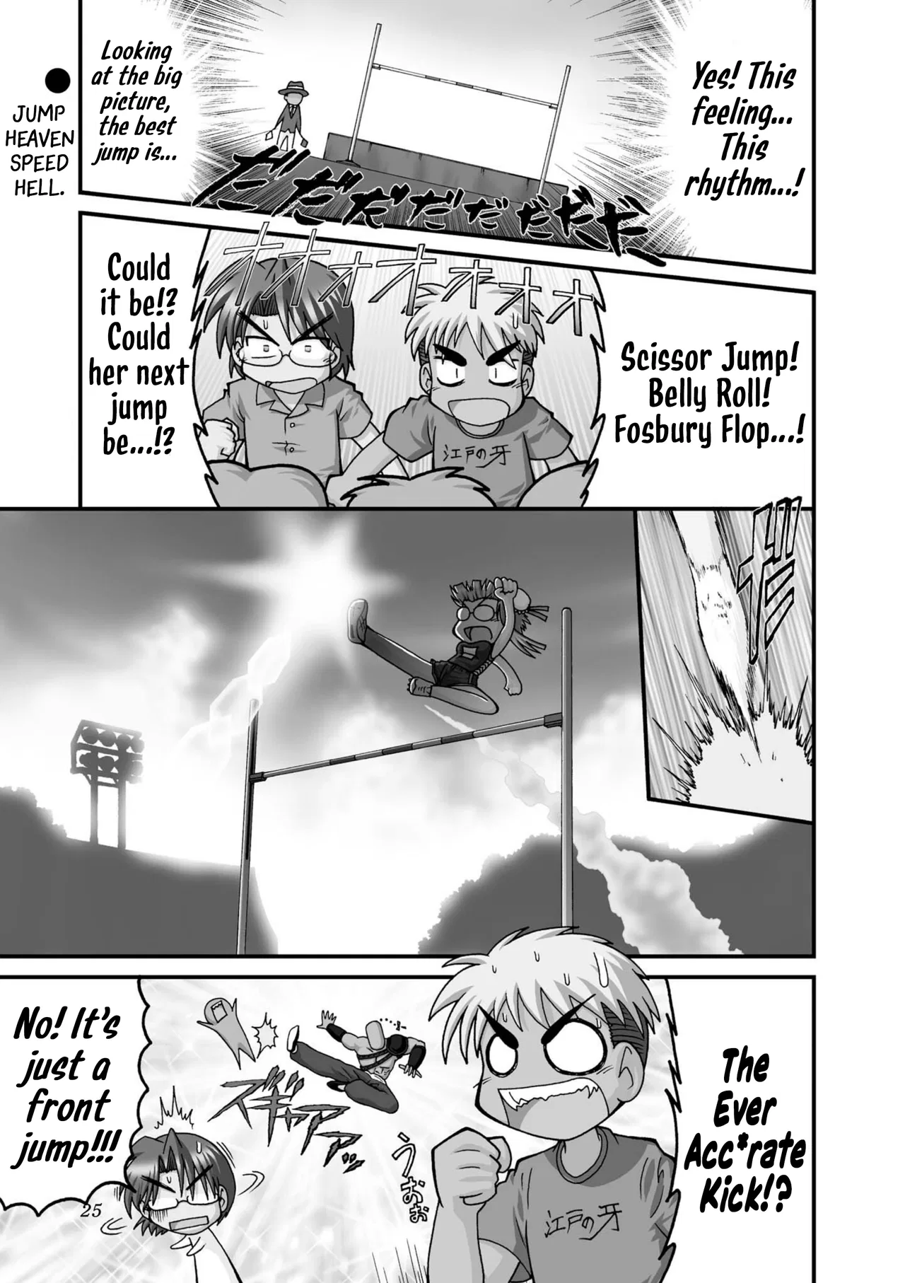 Himuro no Tenchi: Fate/school life Chapter 16 – Page 1