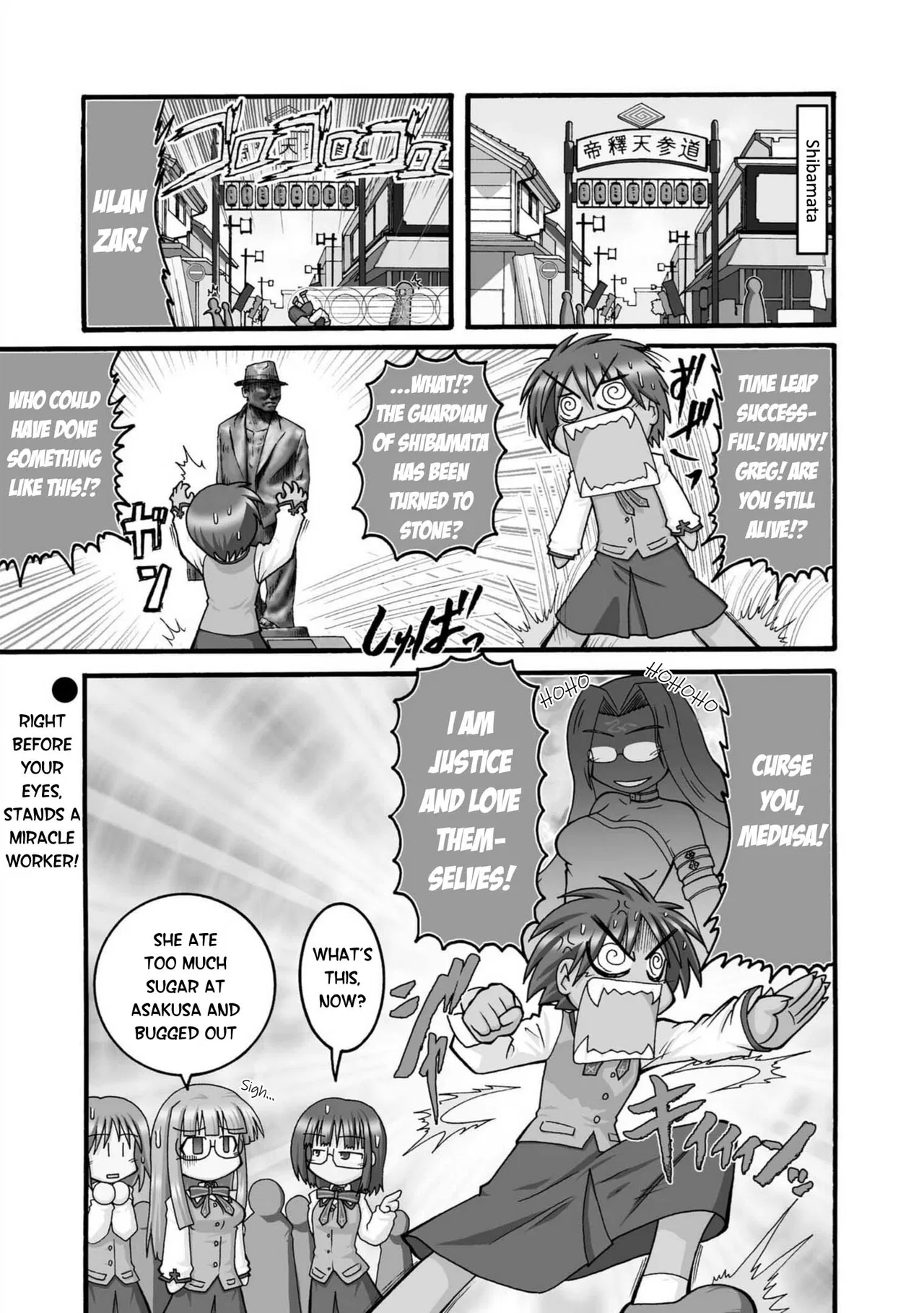 Himuro no Tenchi: Fate/school life Chapter 10 – Page 1