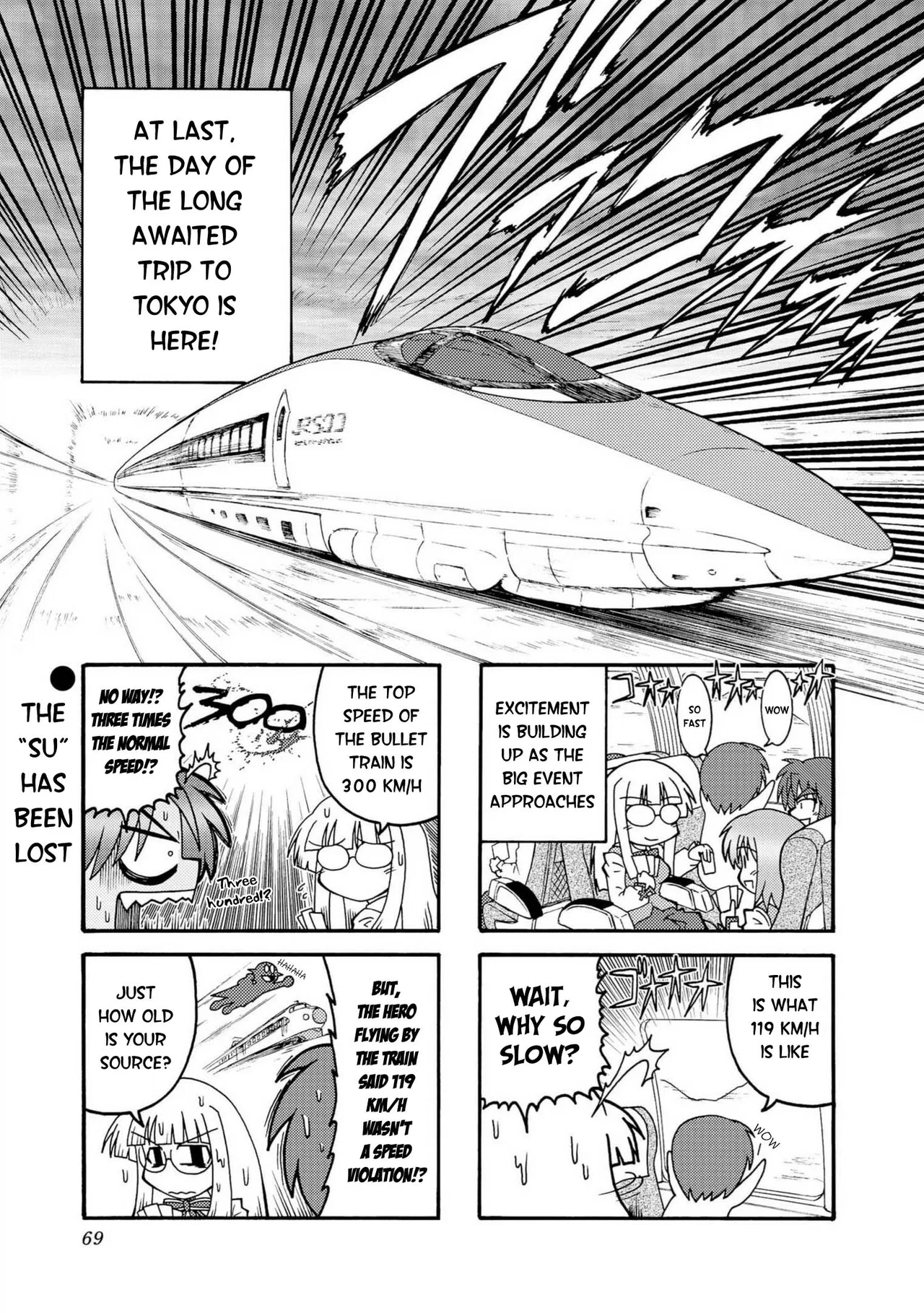 Himuro no Tenchi: Fate/school life Chapter 8 – Page 1