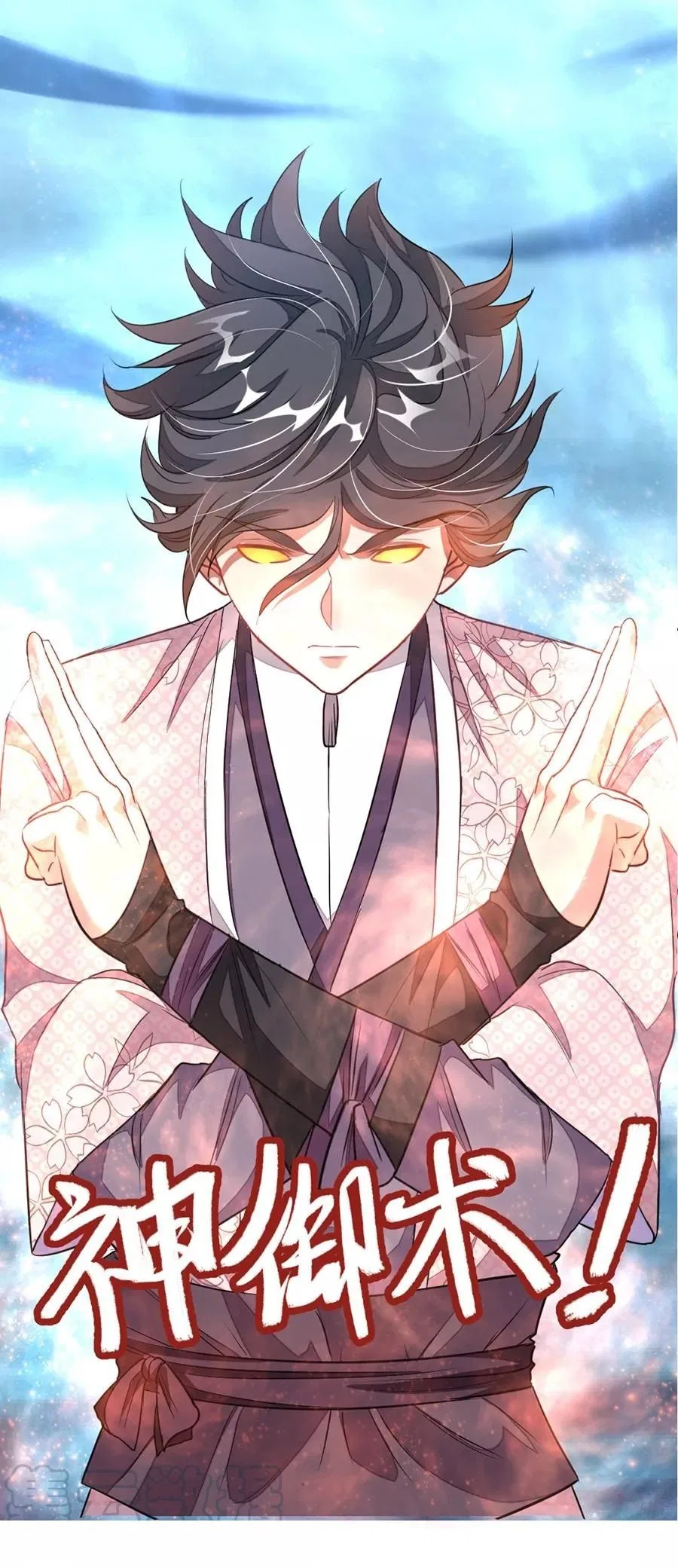 Nine Sun God King Chapter 94 – Page 13