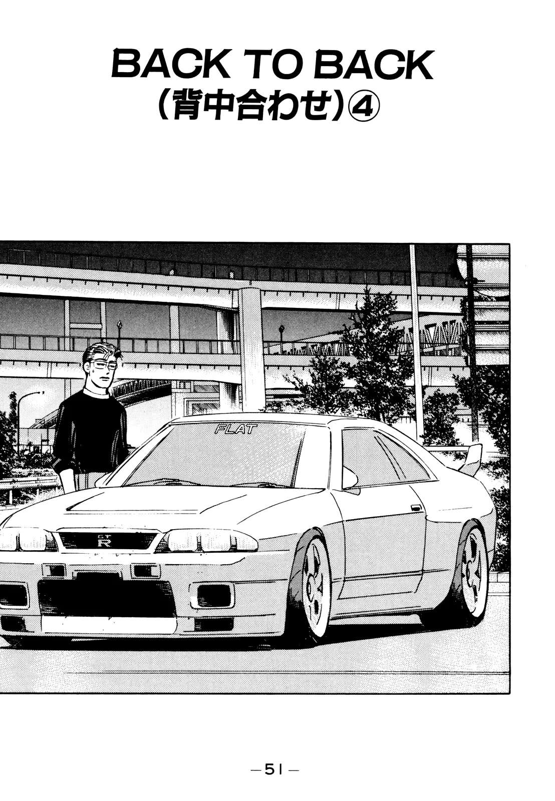 Wangan Midnight Chapter 177 – Page 1