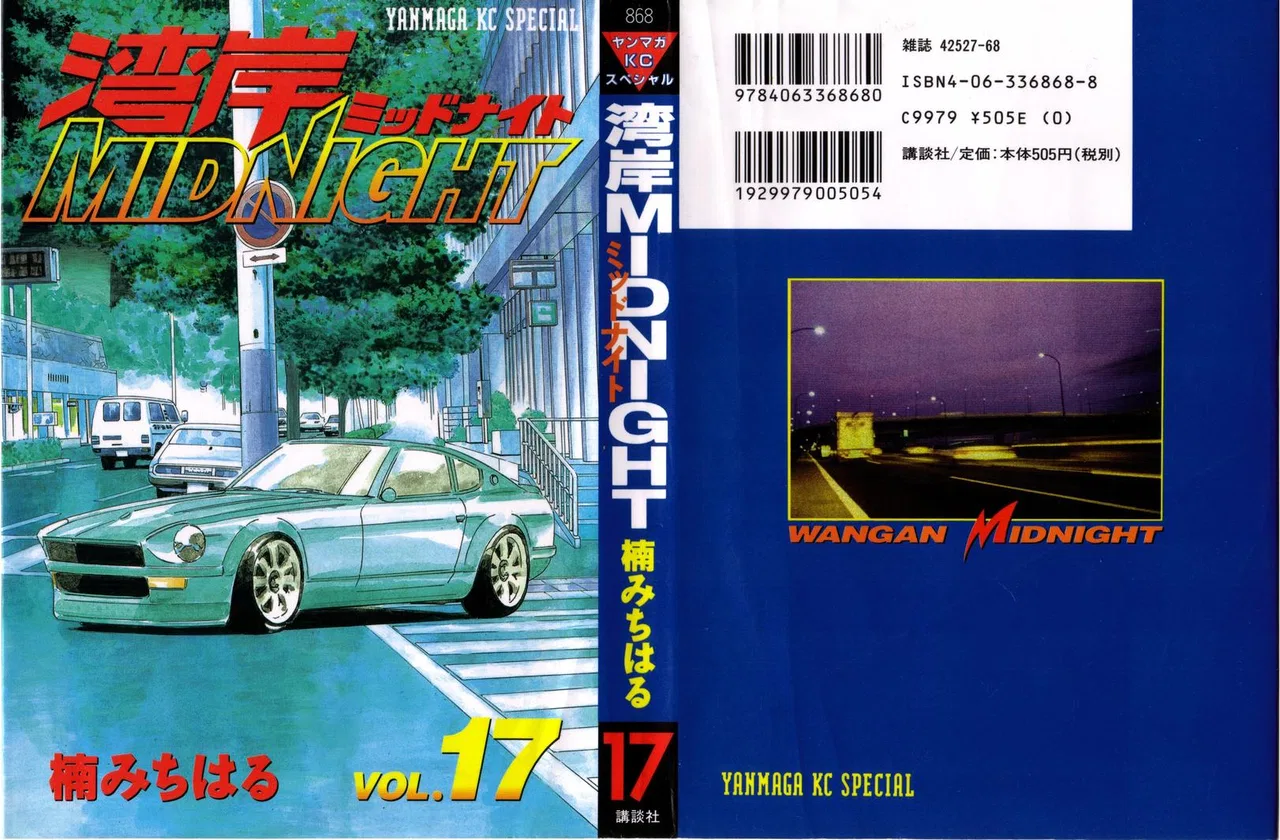 Wangan Midnight Chapter 201 – Page 1