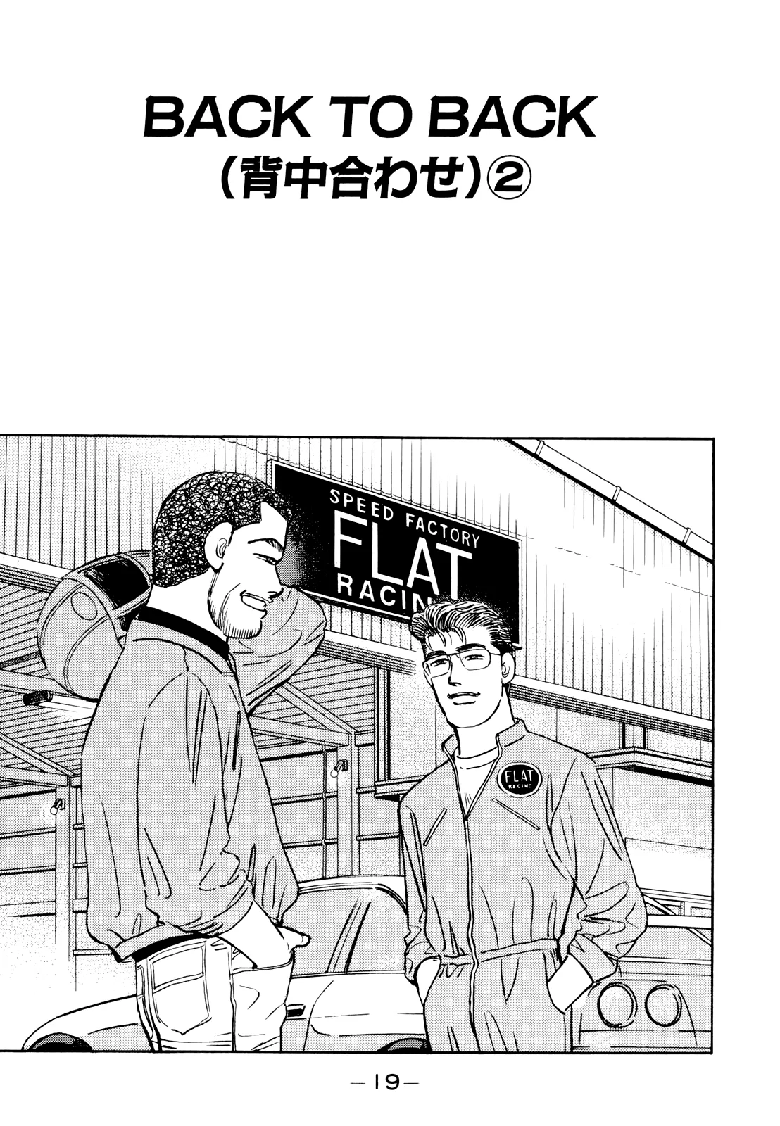 Wangan Midnight Chapter 175 – Page 1