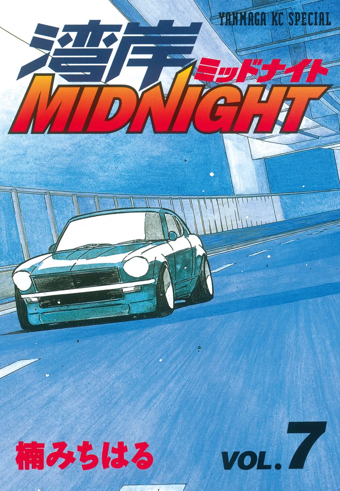 Wangan Midnight Chapter 69 – Page 1