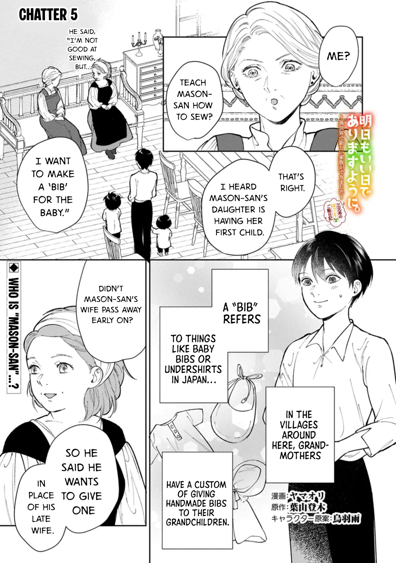 Ashita mo Ii Hi de Arimasu You ni.: Isekai de Atarashii Kazoku ga Dekimashita: San Kyoudai no Hokkori Gohan Nikki Chapter 5 – Page 1