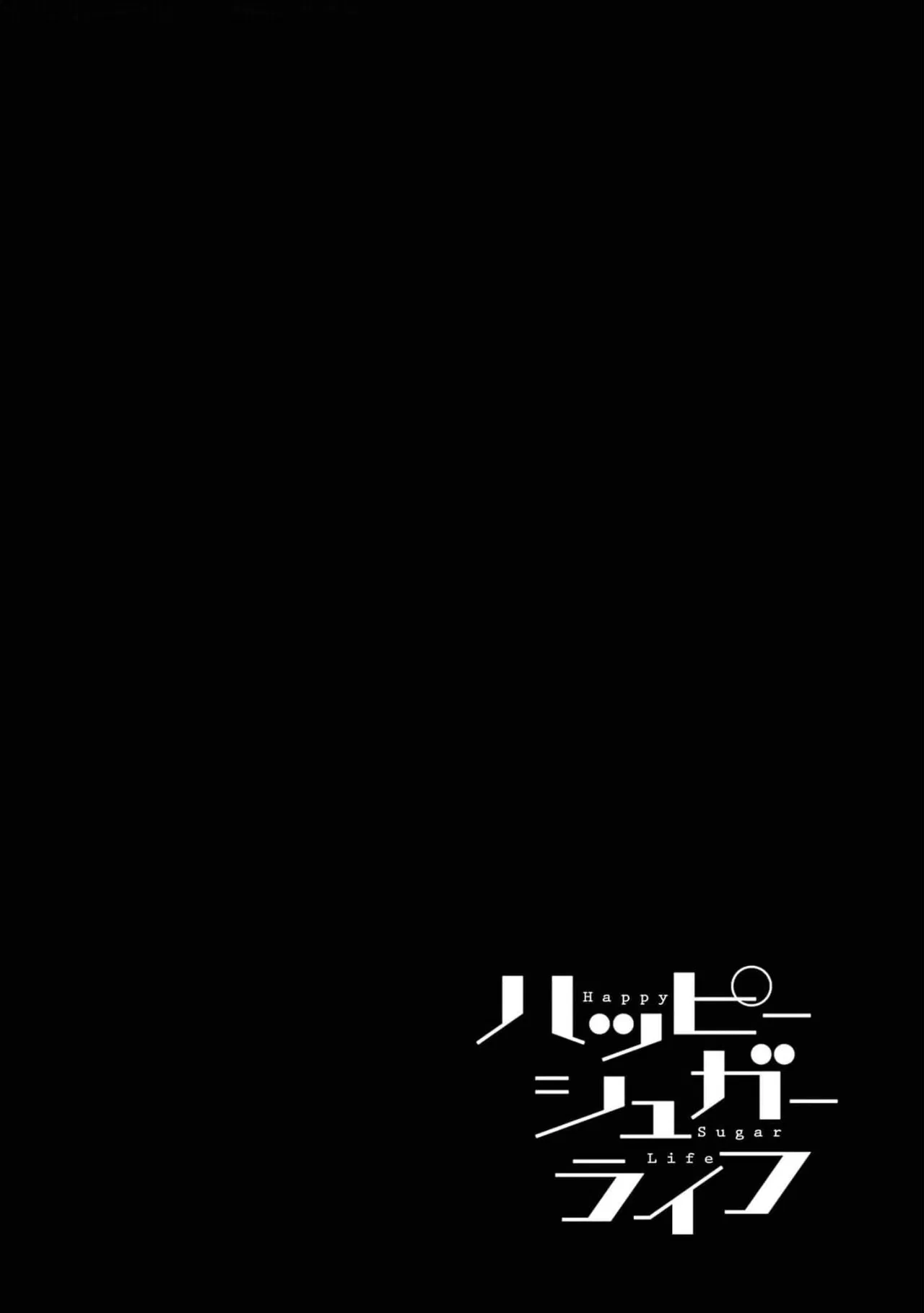 Happy Sugar Life Chapter 6 – Page 1