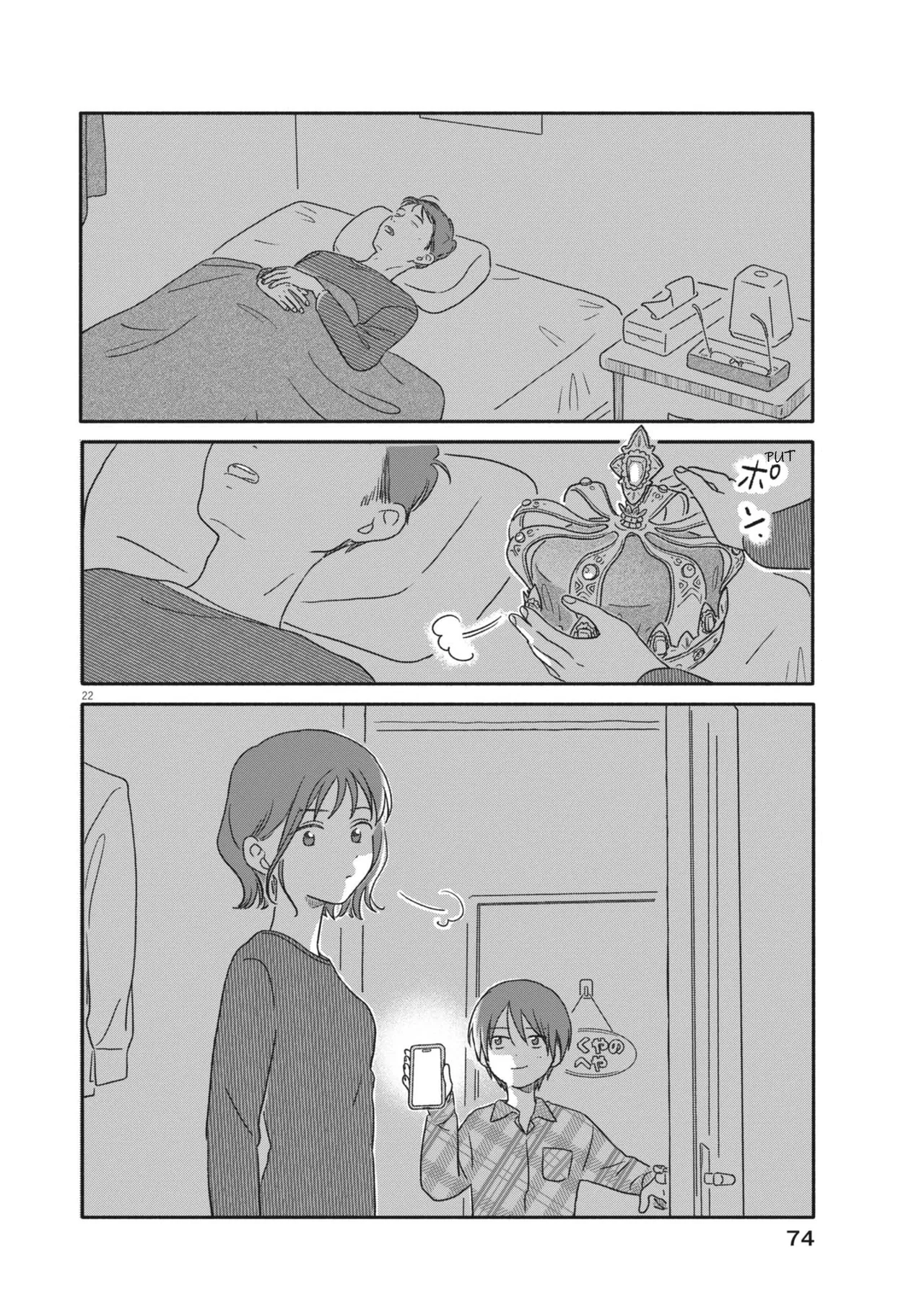 My Home Is A Kingdom Chapter 3 – Page 22