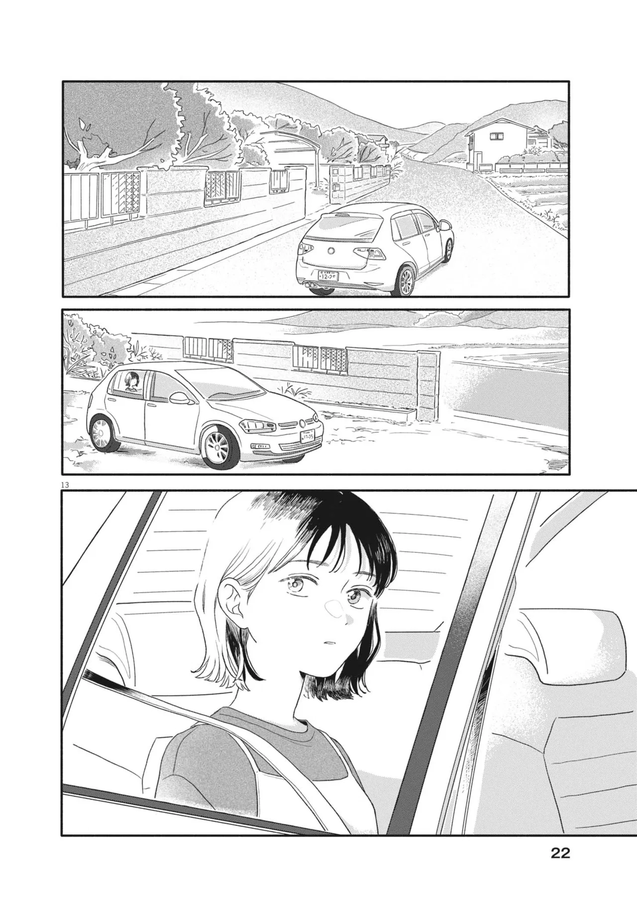 My Home Is A Kingdom Chapter 1 – Page 13