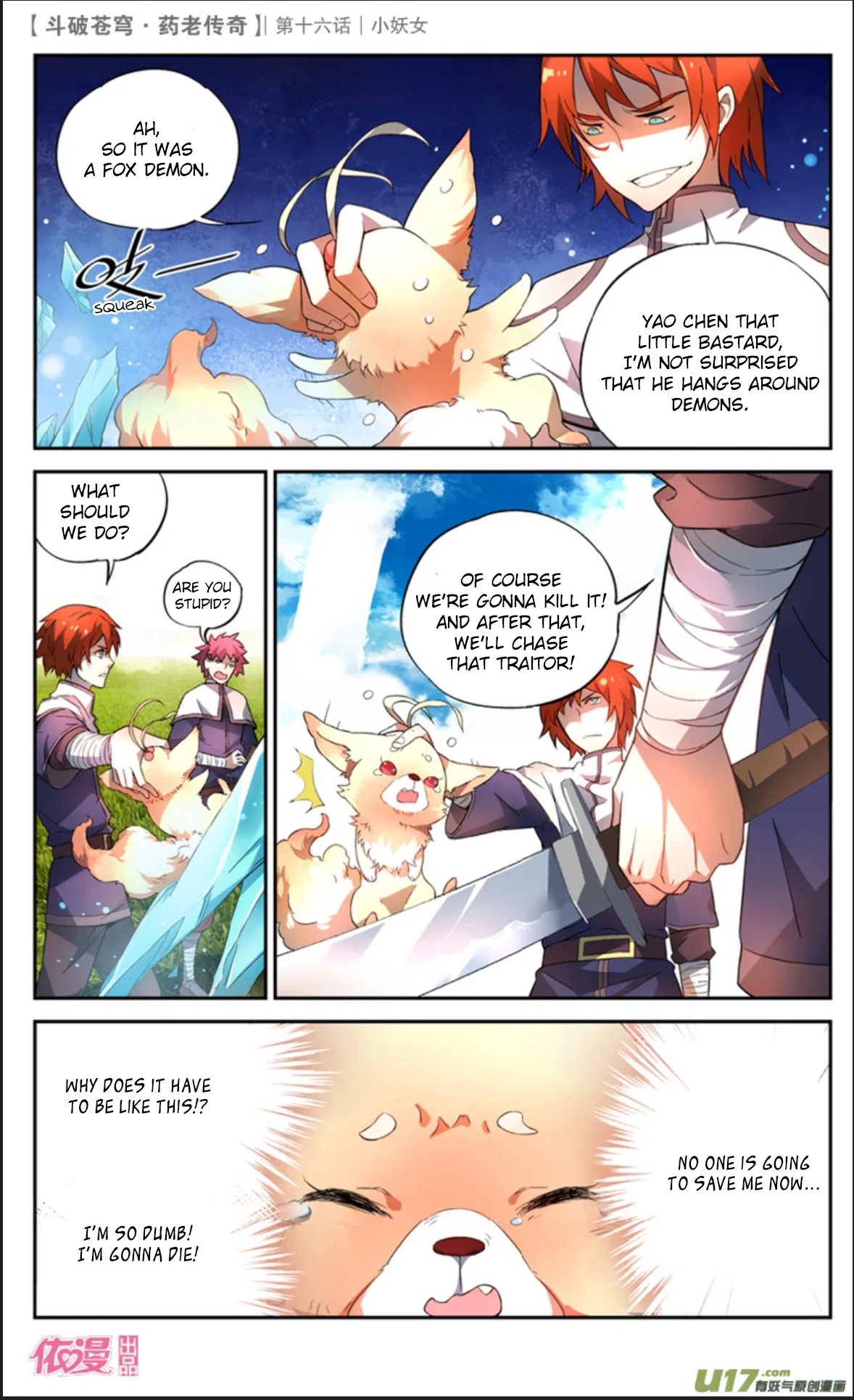 Doupo Cangqiong Chapter 16 – Page 11