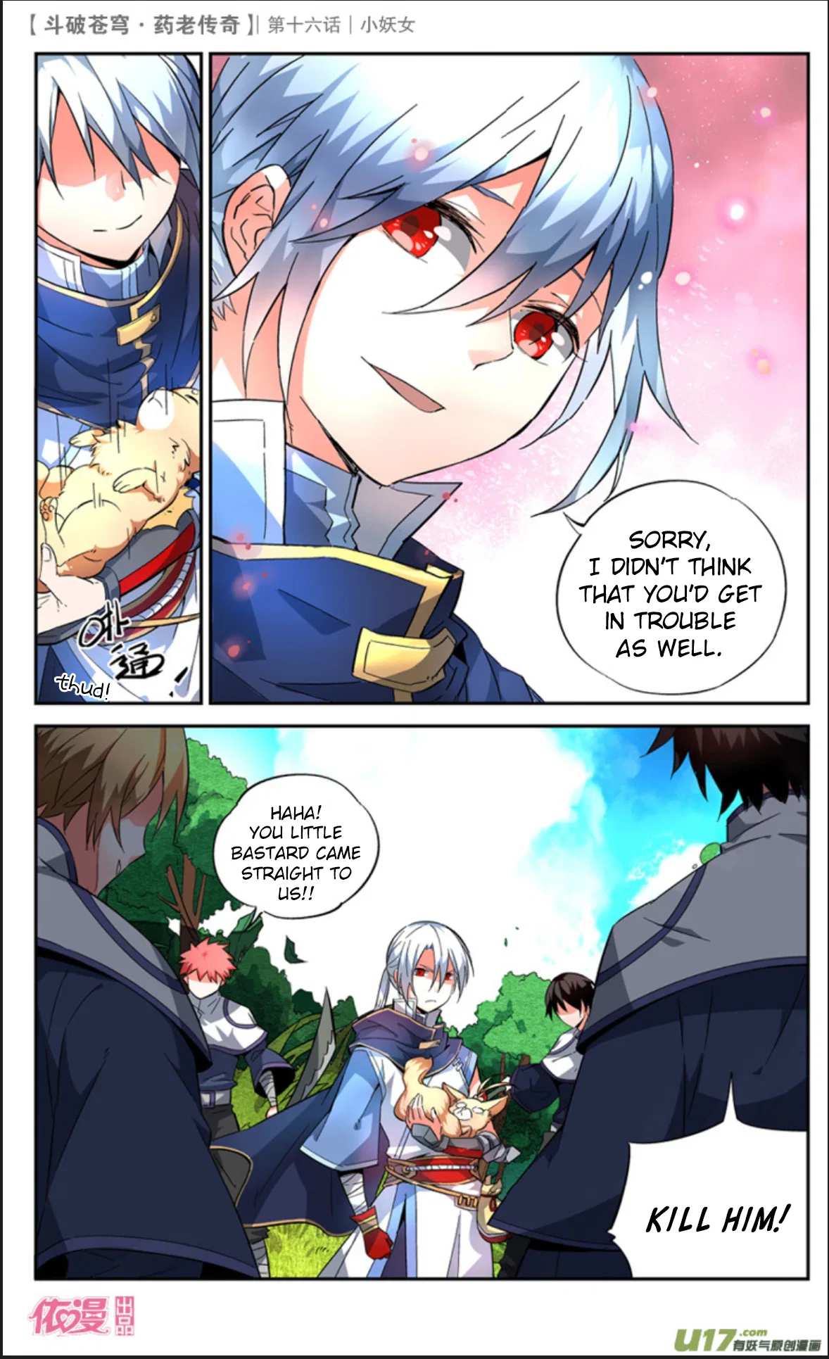 Doupo Cangqiong Chapter 16 – Page 13