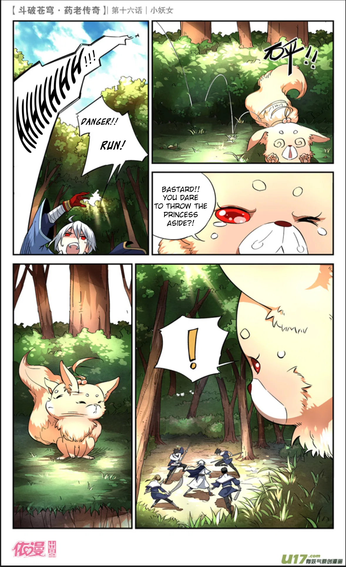Doupo Cangqiong Chapter 16 – Page 14