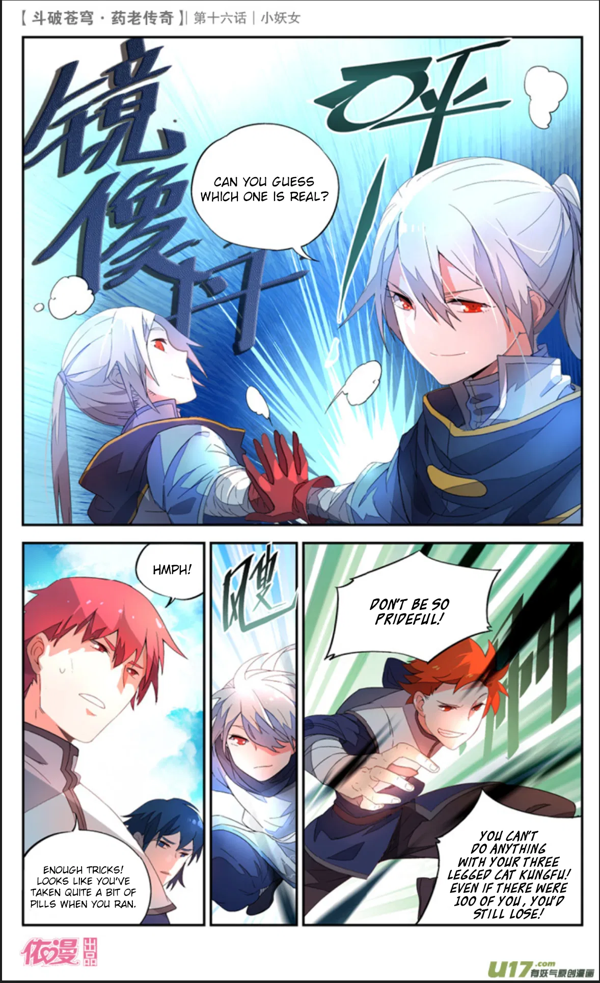 Doupo Cangqiong Chapter 16 – Page 17