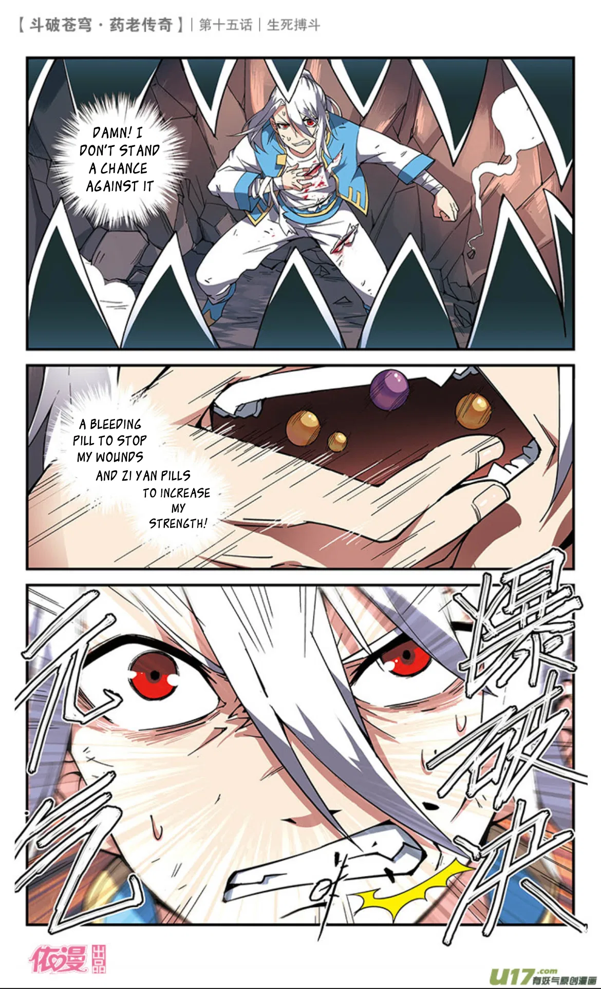 Doupo Cangqiong Chapter 15 – Page 4