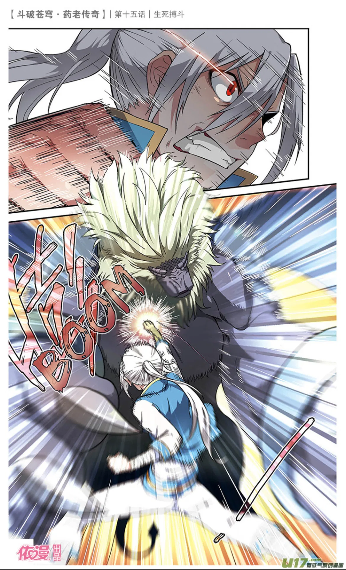 Doupo Cangqiong Chapter 15 – Page 5