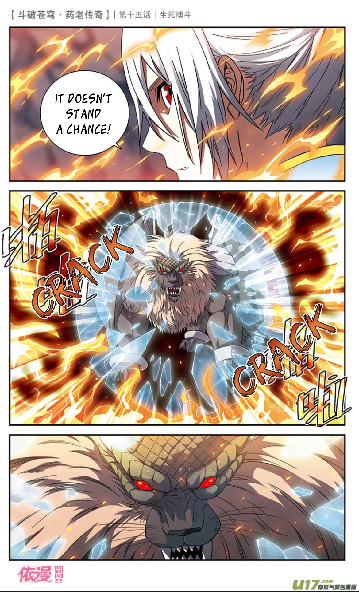 Doupo Cangqiong Chapter 15 – Page 12