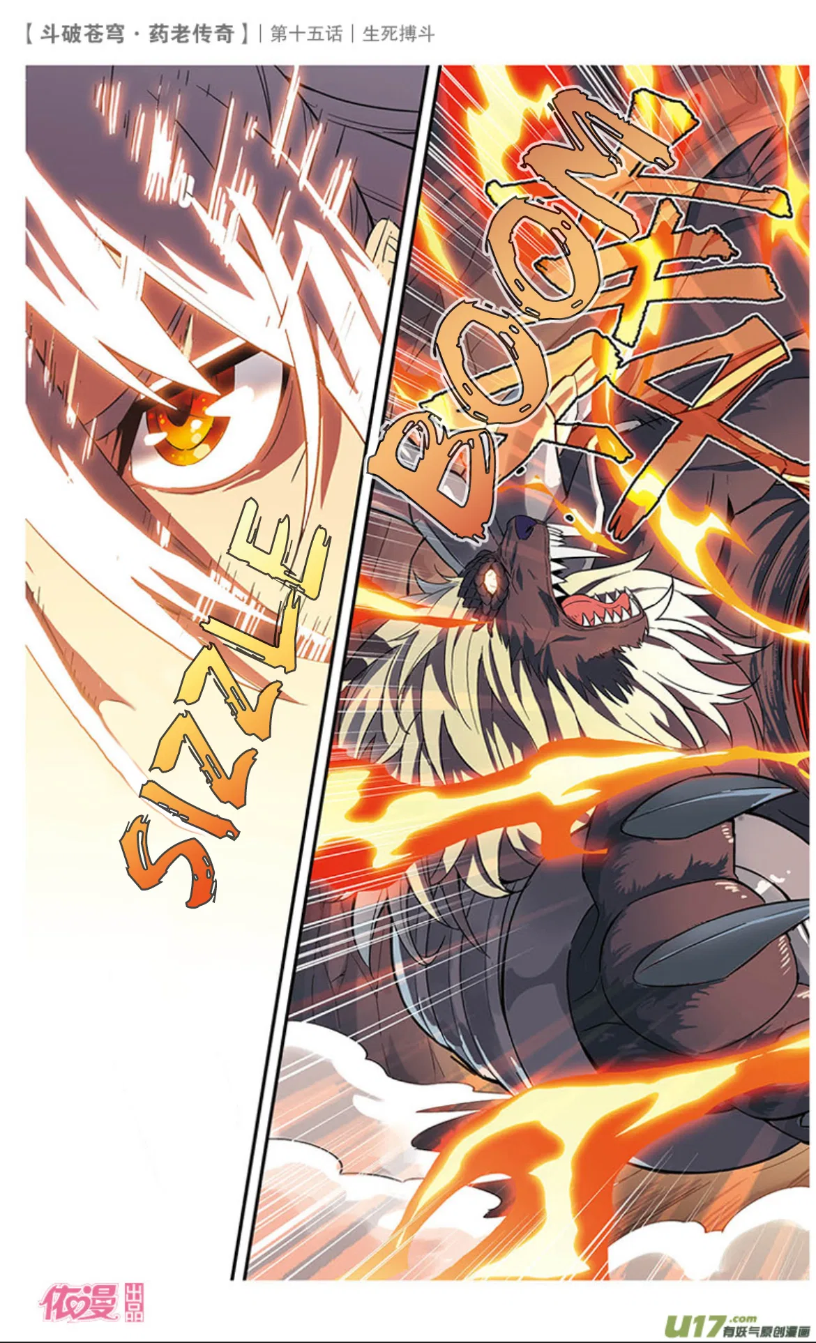 Doupo Cangqiong Chapter 15 – Page 15