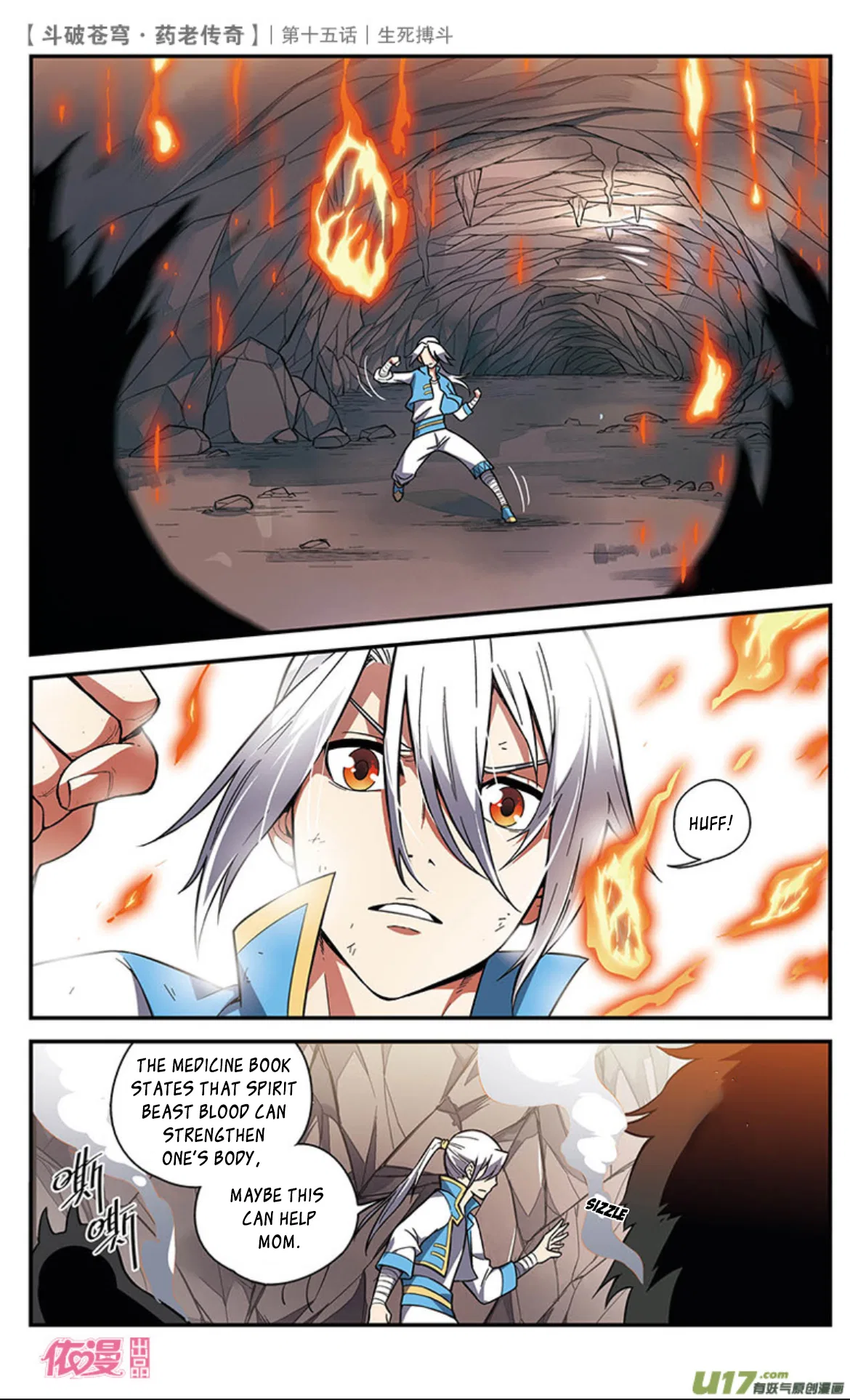 Doupo Cangqiong Chapter 15 – Page 17