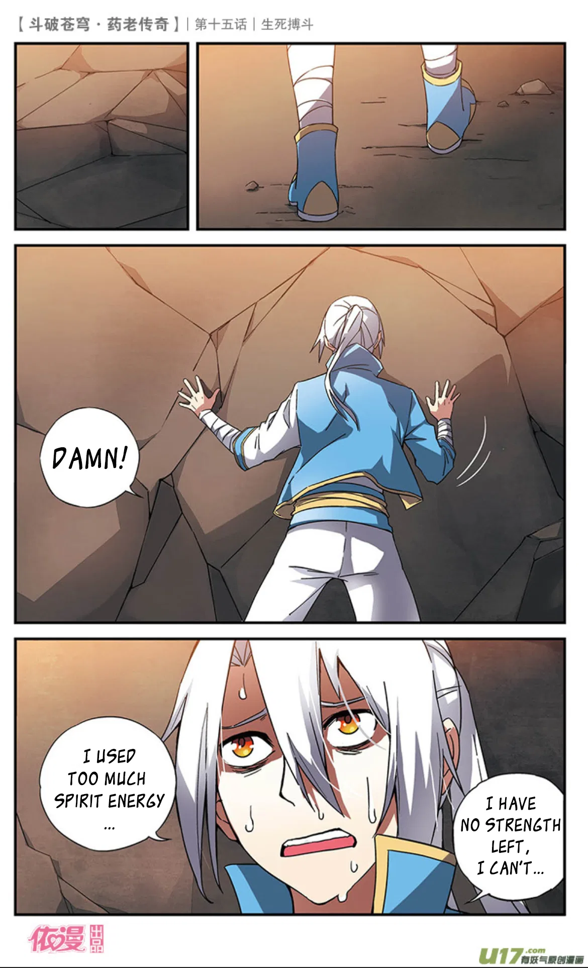 Doupo Cangqiong Chapter 15 – Page 20