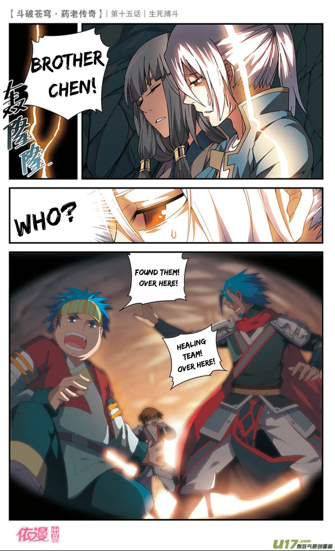 Doupo Cangqiong Chapter 15 – Page 24