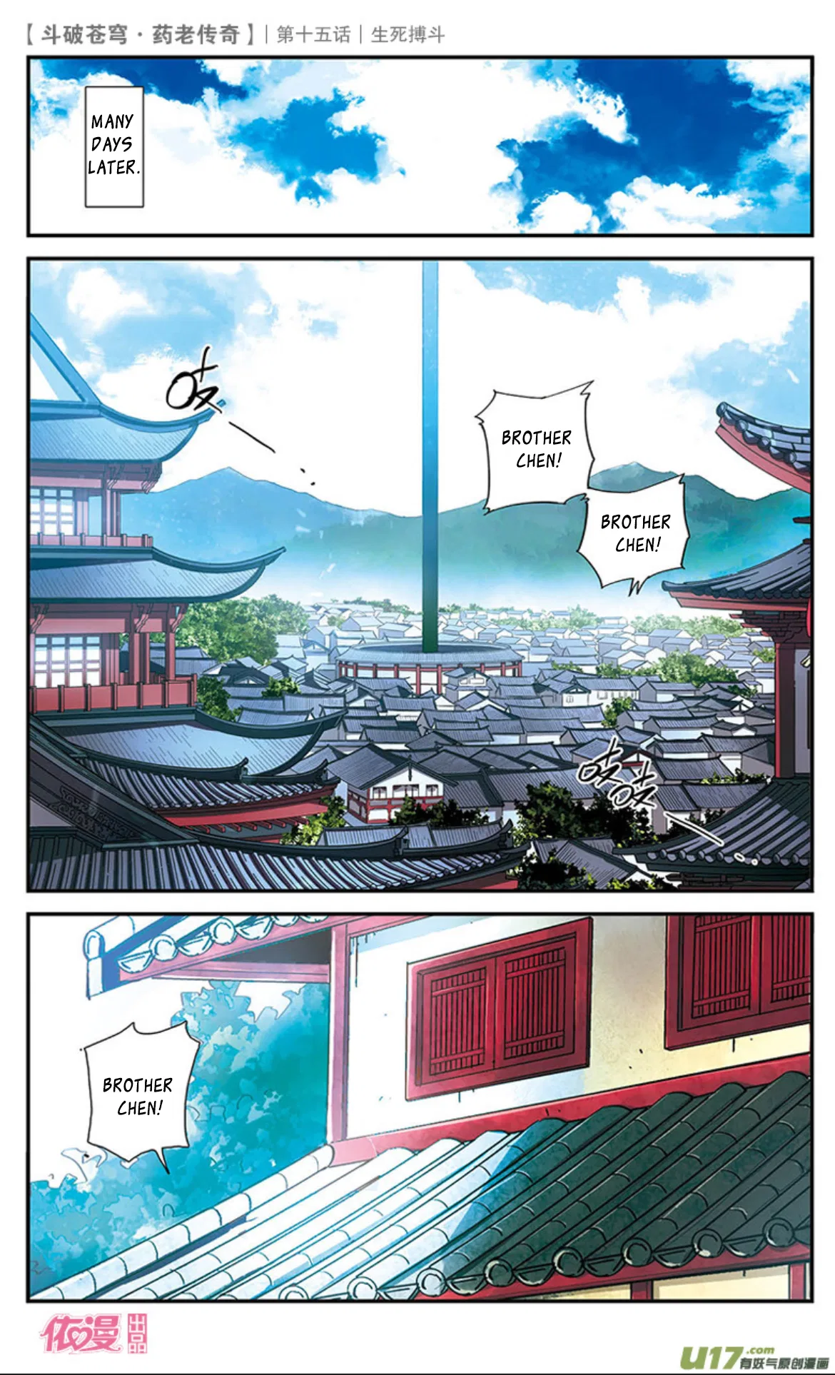 Doupo Cangqiong Chapter 15 – Page 33