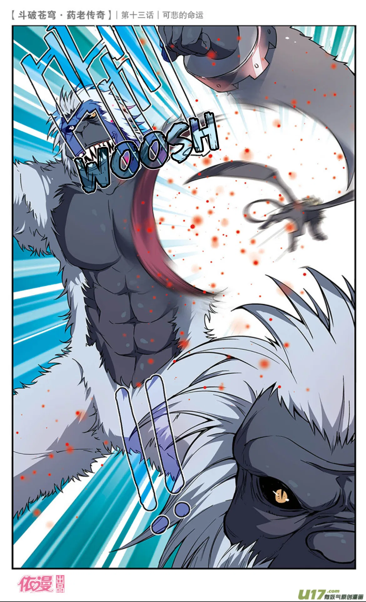 Doupo Cangqiong Chapter 14 – Page 7