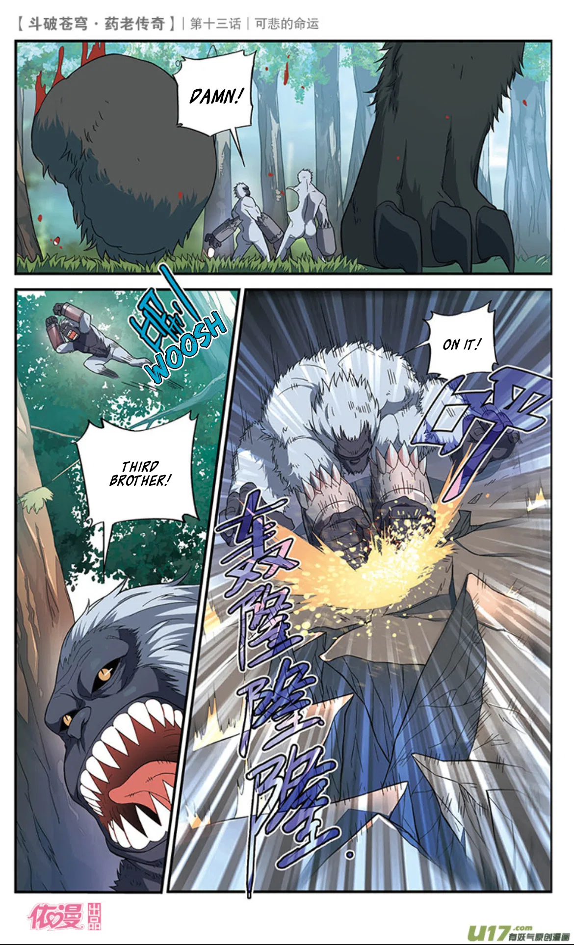 Doupo Cangqiong Chapter 14 – Page 8