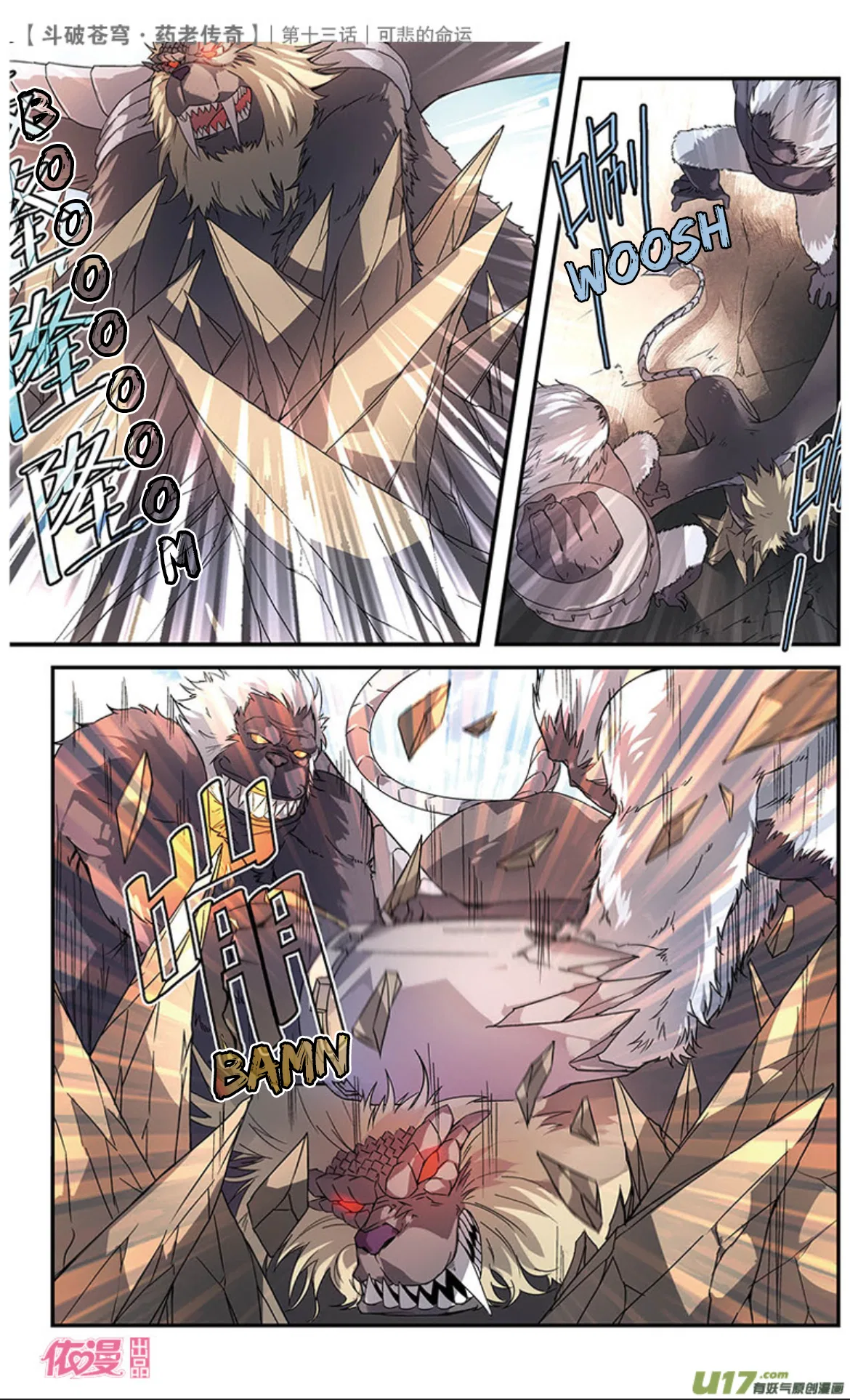 Doupo Cangqiong Chapter 14 – Page 9