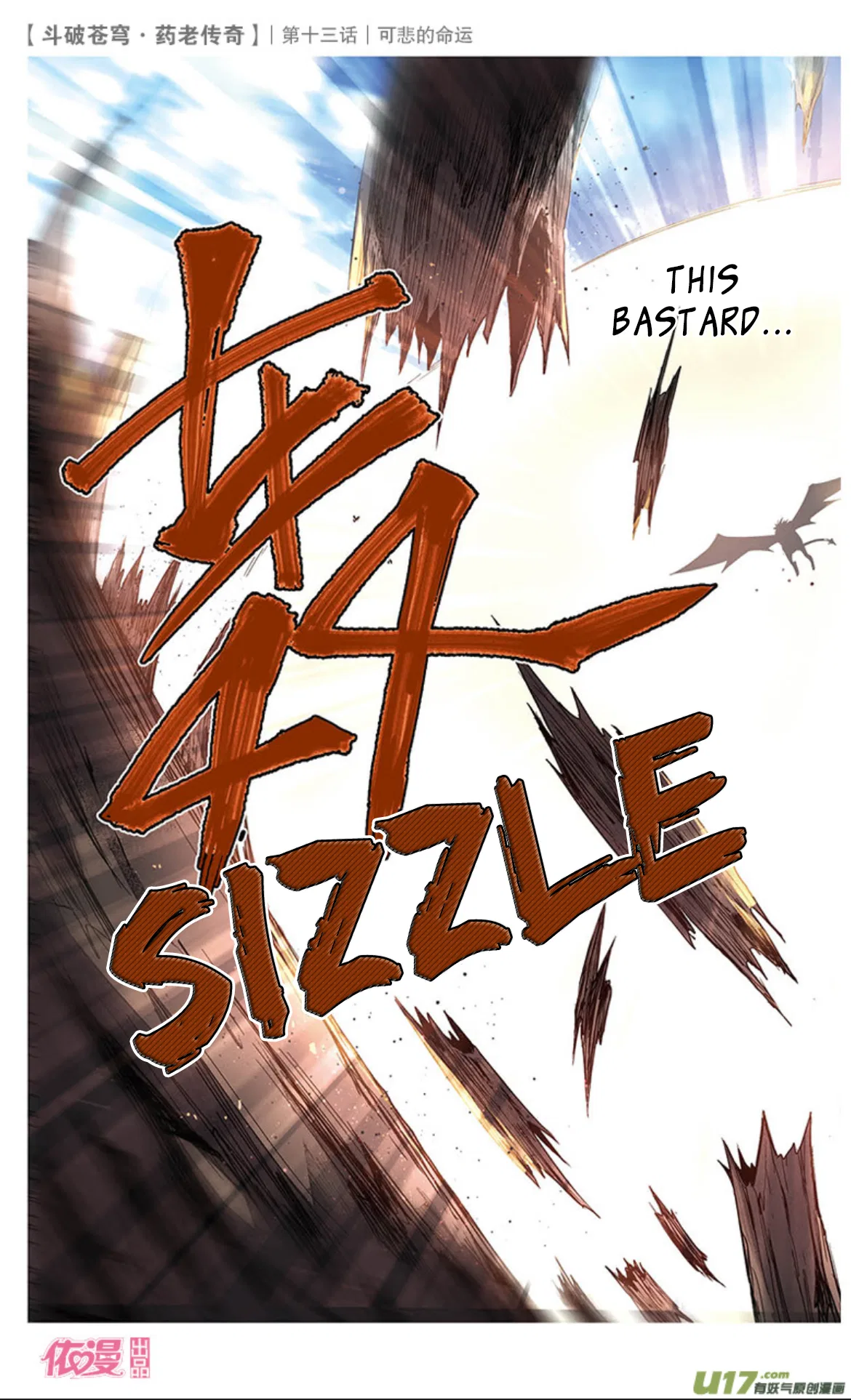 Doupo Cangqiong Chapter 14 – Page 11
