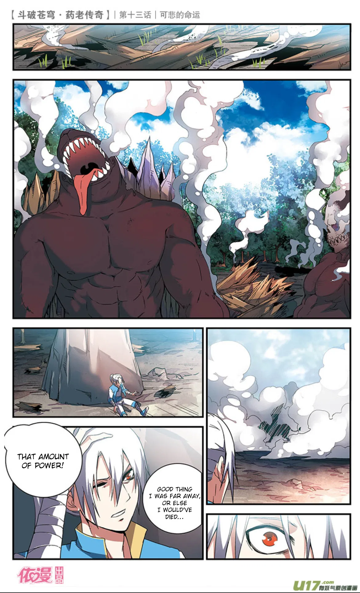 Doupo Cangqiong Chapter 14 – Page 14
