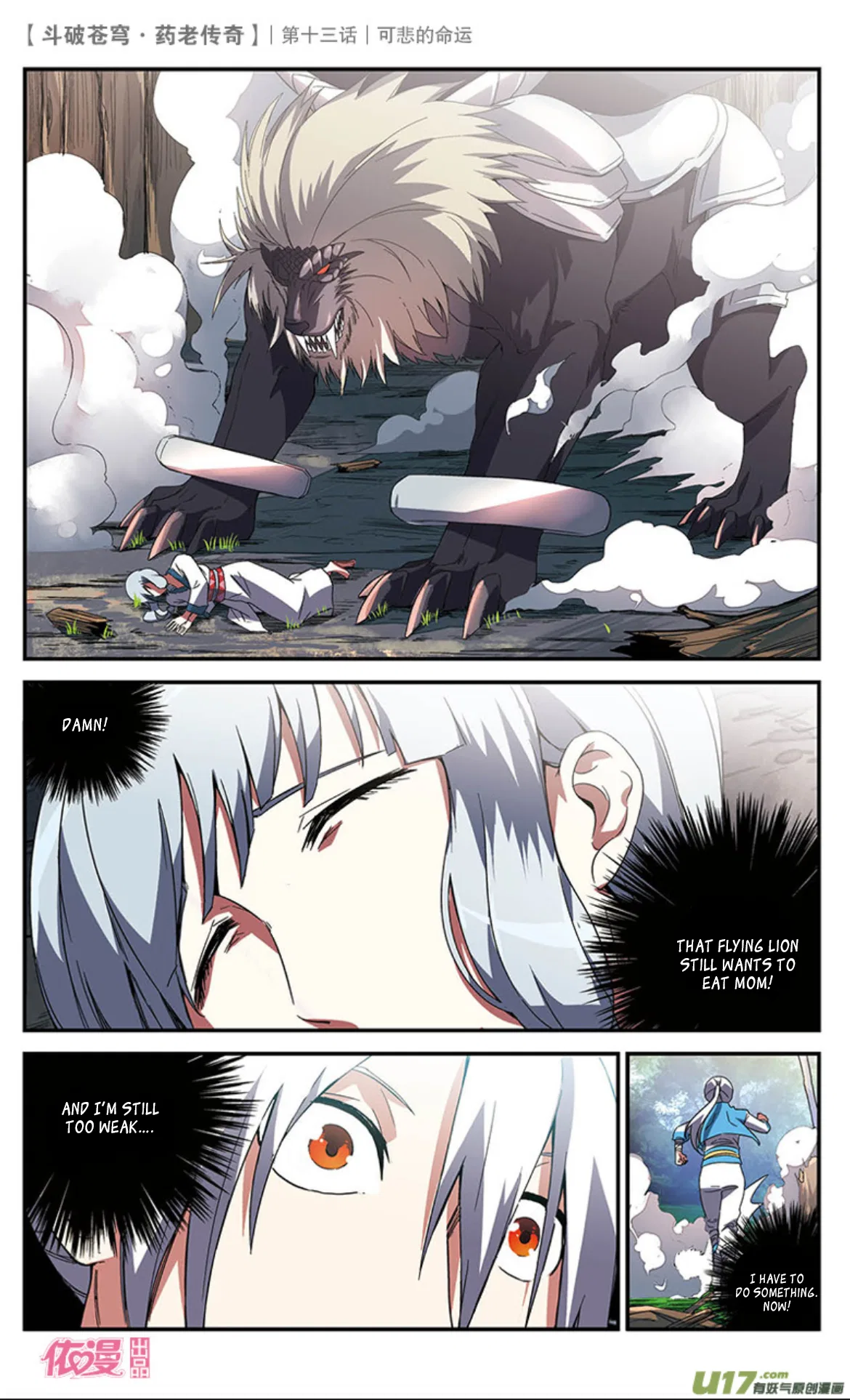 Doupo Cangqiong Chapter 14 – Page 15