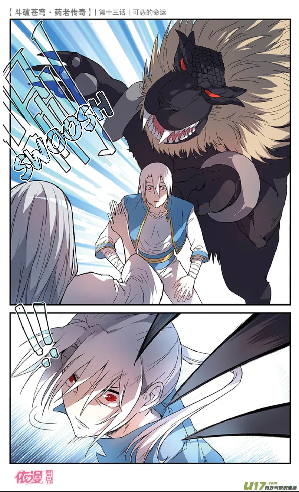Doupo Cangqiong Chapter 14 – Page 20