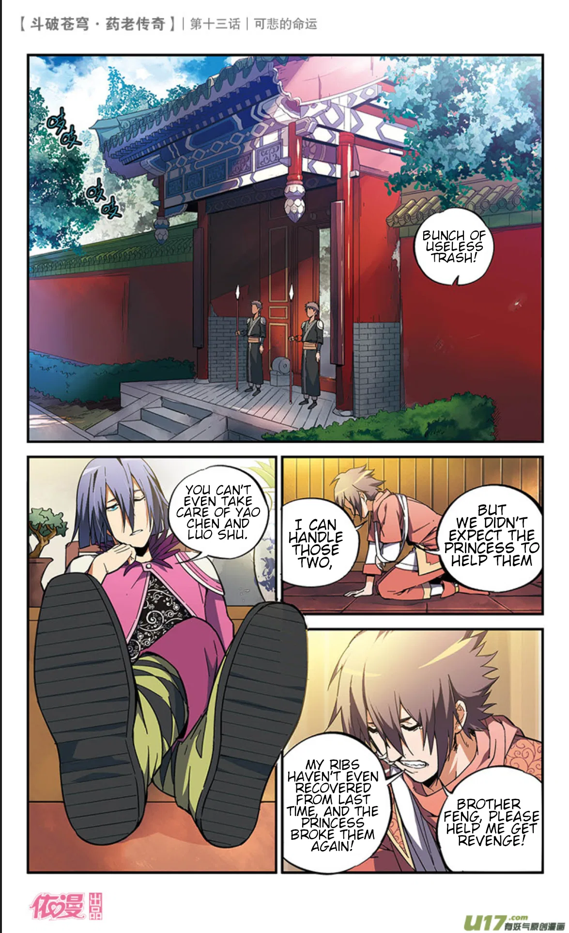 Doupo Cangqiong Chapter 13 – Page 4