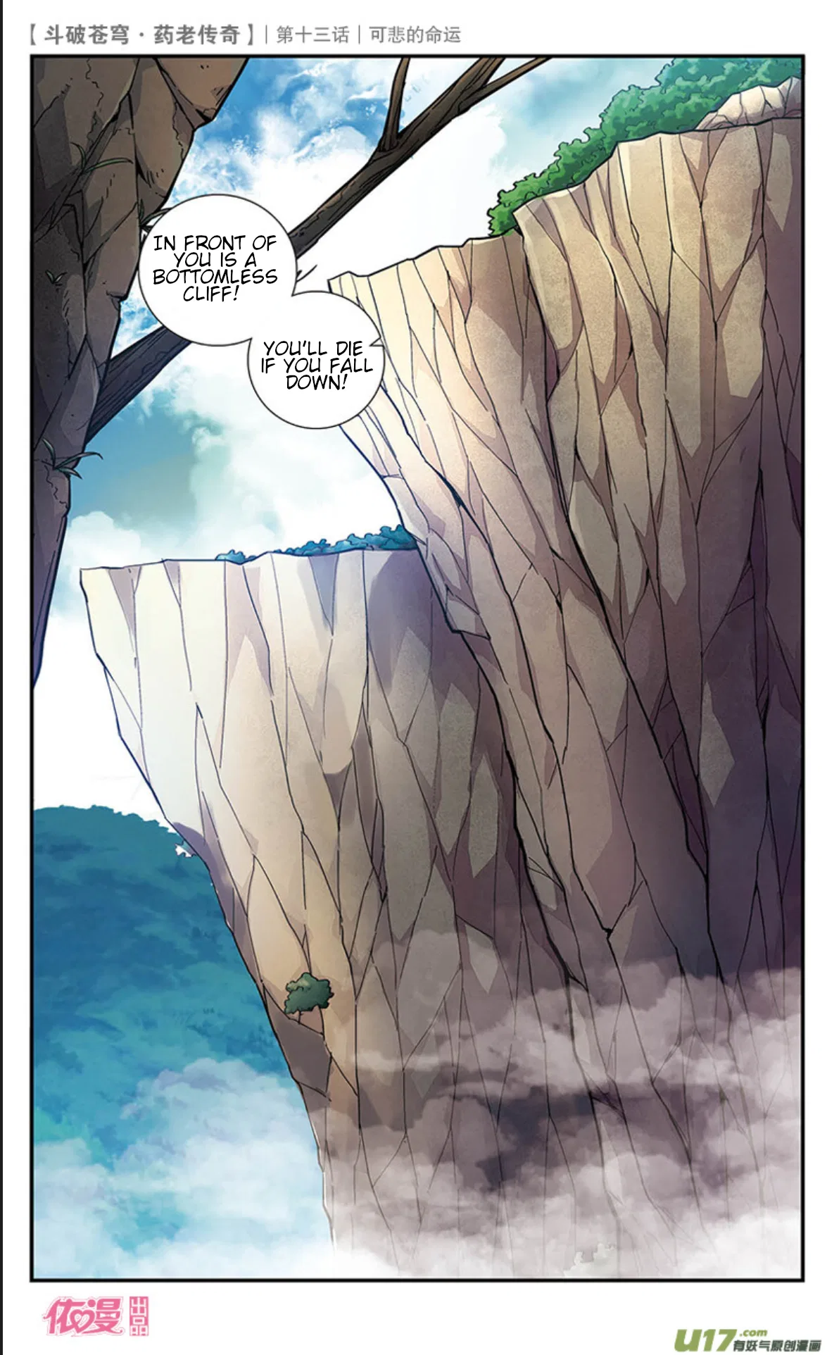 Doupo Cangqiong Chapter 13 – Page 11