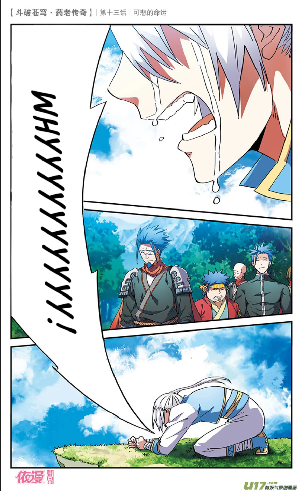 Doupo Cangqiong Chapter 13 – Page 15