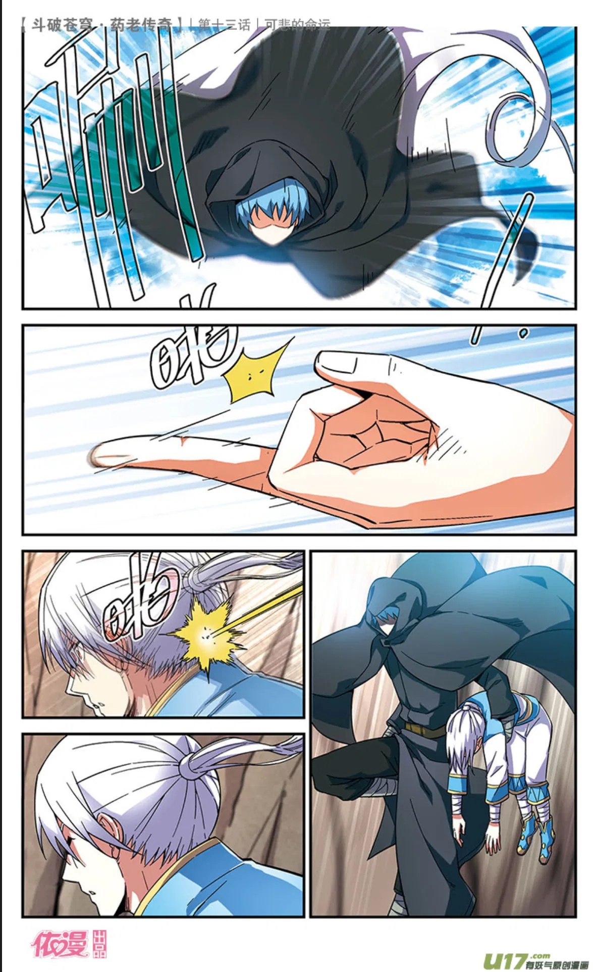 Doupo Cangqiong Chapter 13 – Page 21