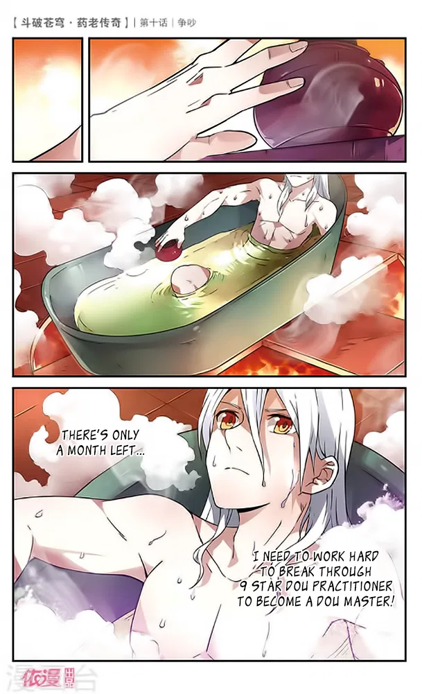 Doupo Cangqiong Chapter 10 – Page 21
