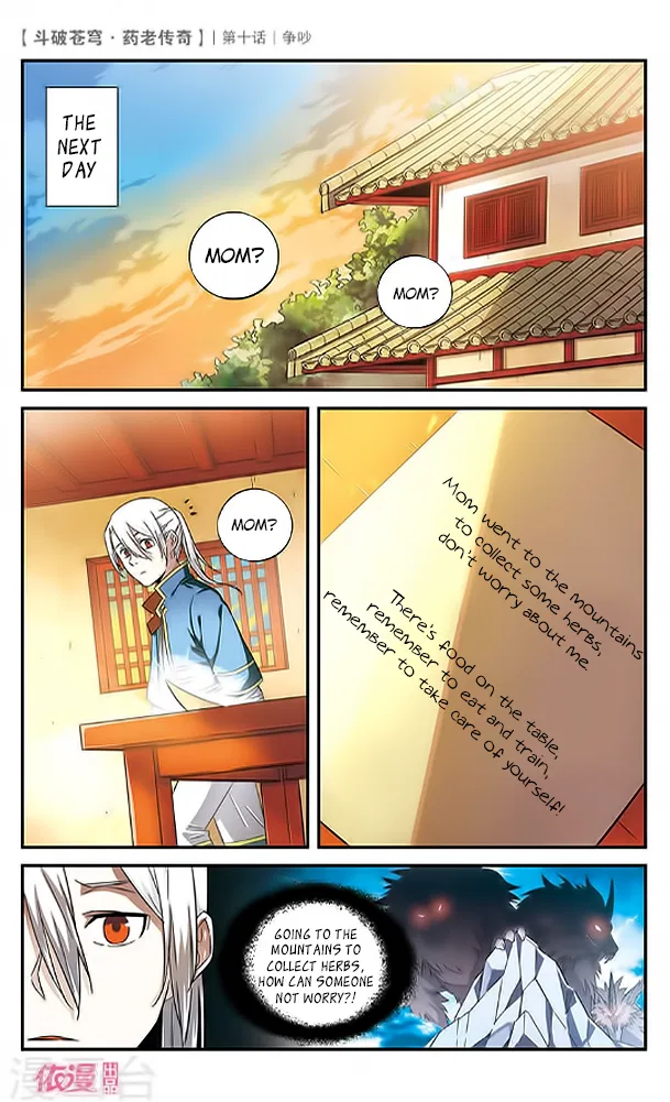 Doupo Cangqiong Chapter 10 – Page 25