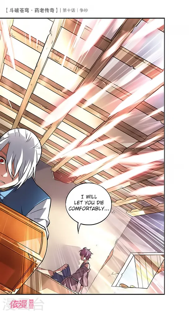 Doupo Cangqiong Chapter 10 – Page 32