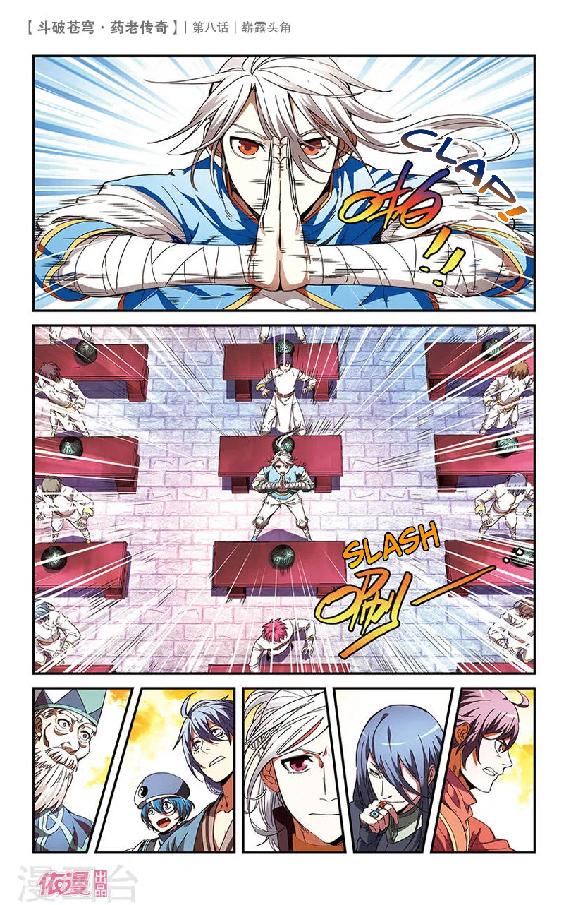 Doupo Cangqiong Chapter 8 – Page 5