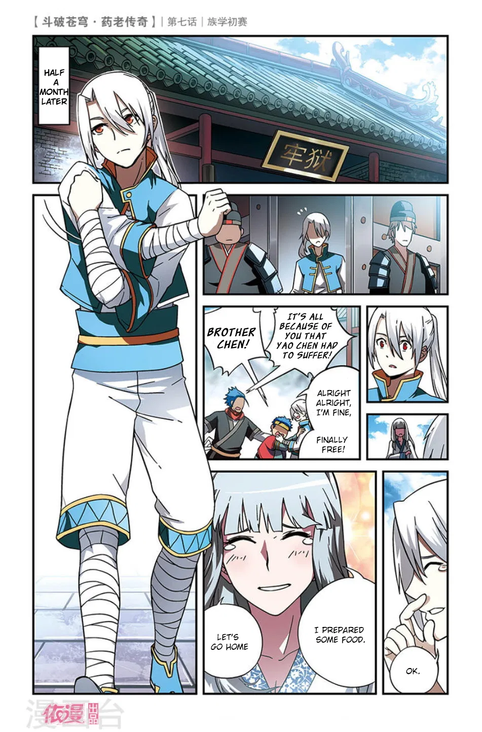 Doupo Cangqiong Chapter 7 – Page 7
