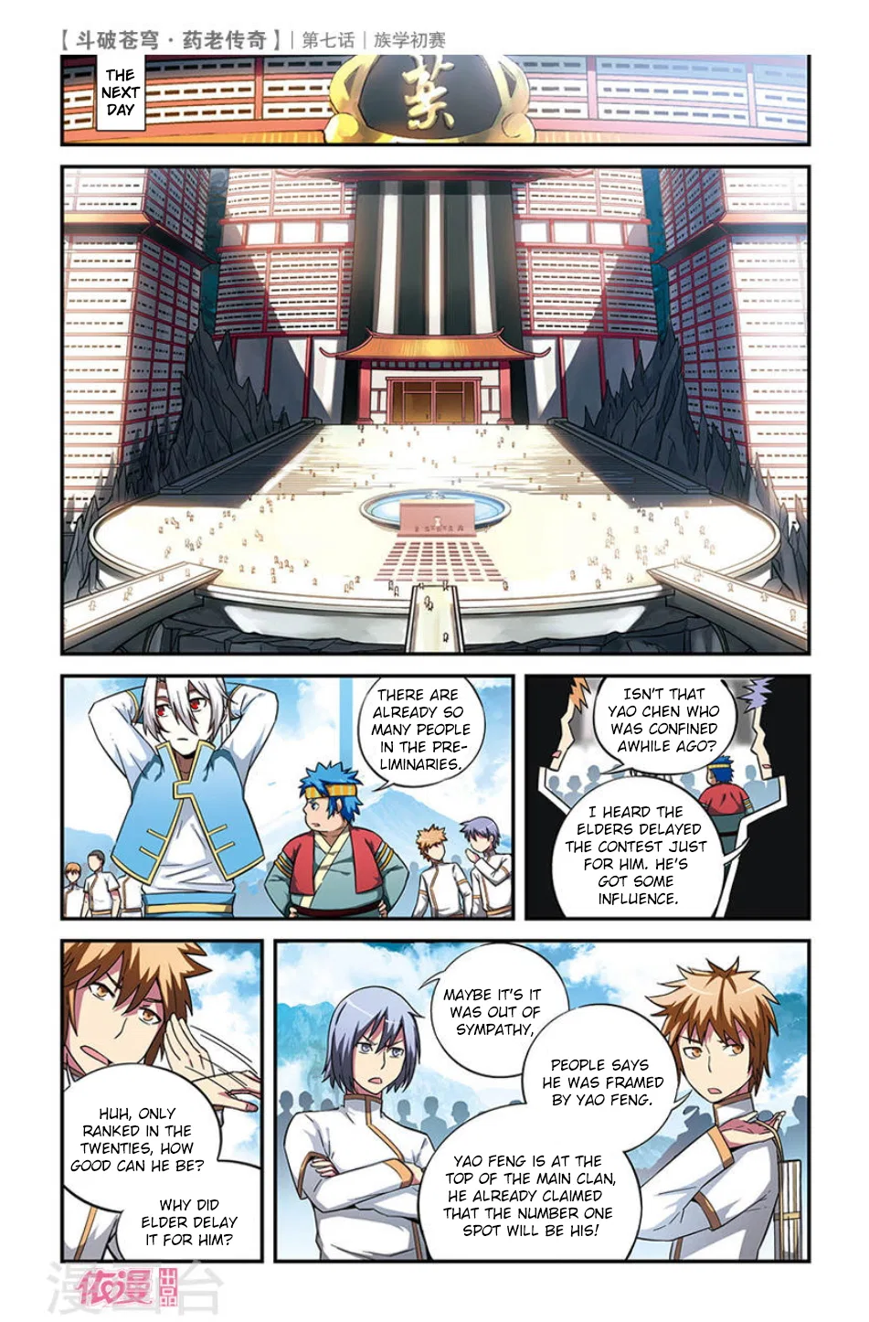 Doupo Cangqiong Chapter 7 – Page 9