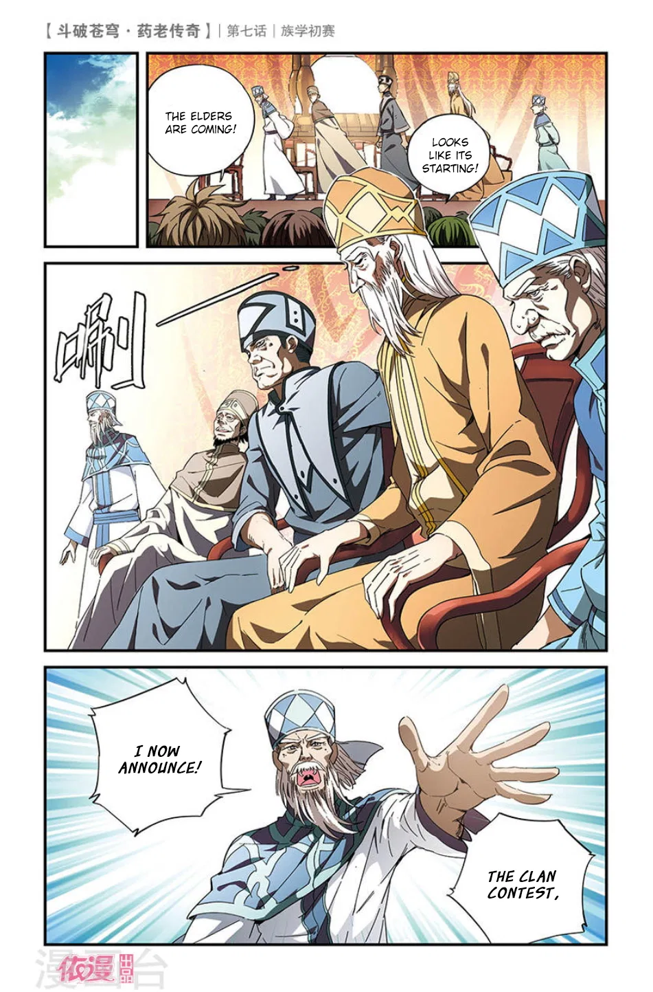 Doupo Cangqiong Chapter 7 – Page 11