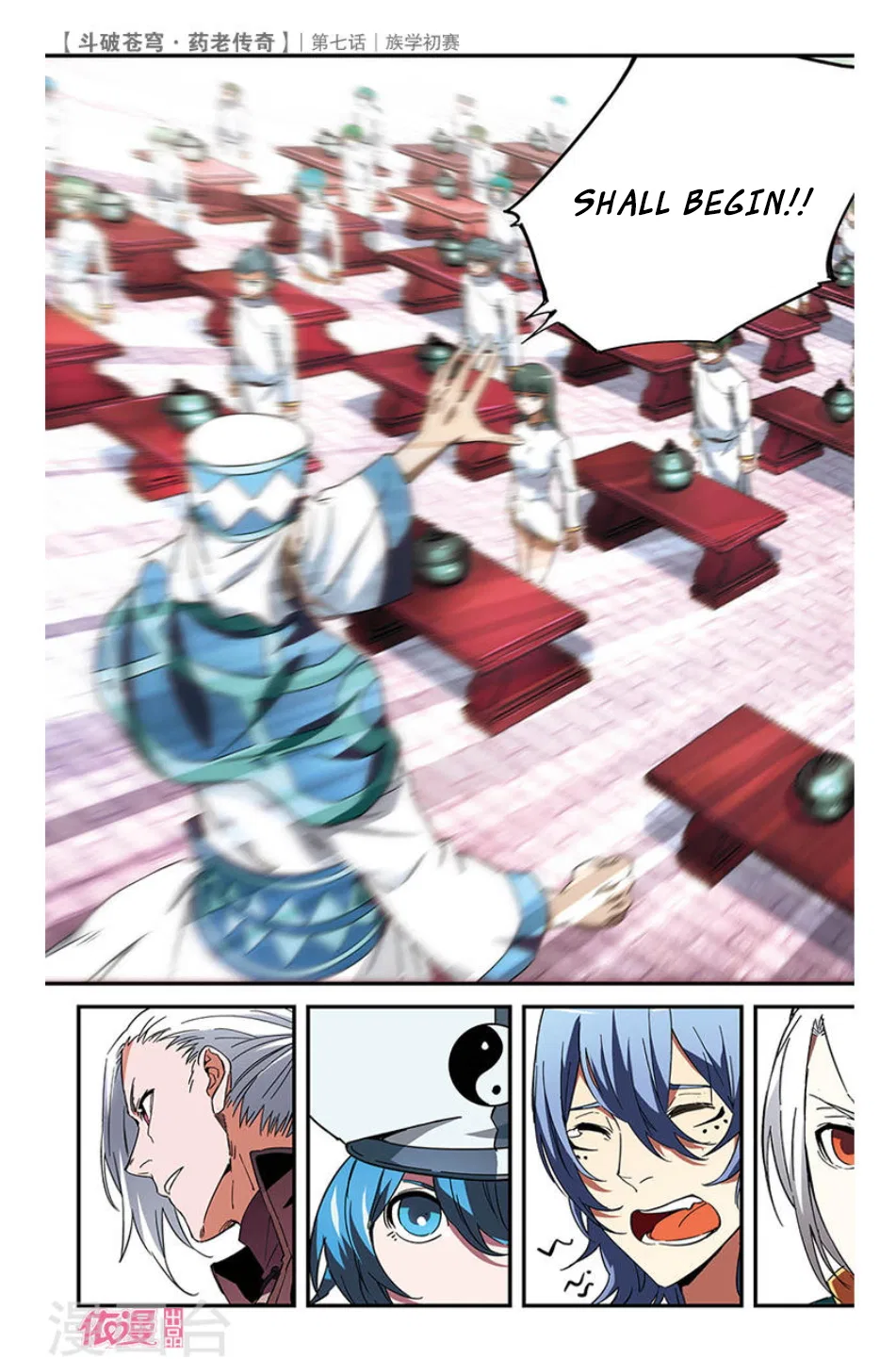 Doupo Cangqiong Chapter 7 – Page 12