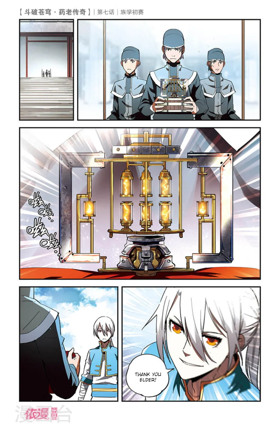 Doupo Cangqiong Chapter 7 – Page 18