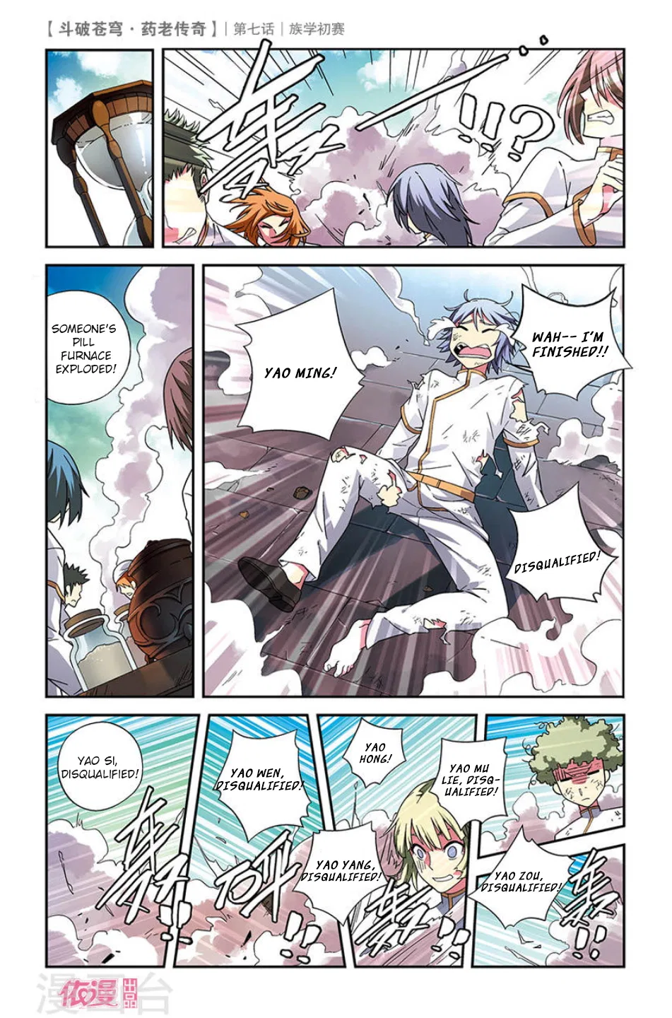 Doupo Cangqiong Chapter 7 – Page 19