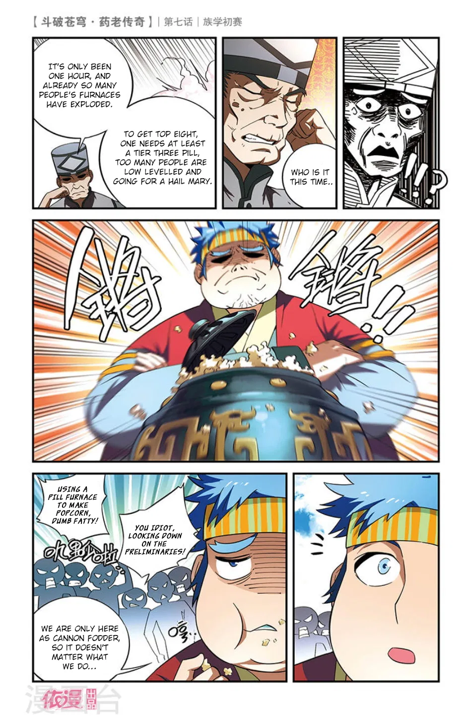 Doupo Cangqiong Chapter 7 – Page 20