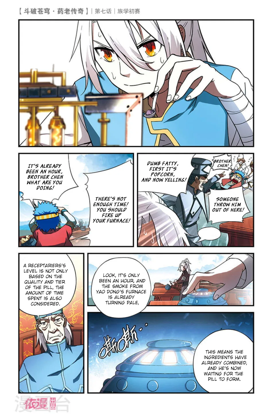 Doupo Cangqiong Chapter 7 – Page 21