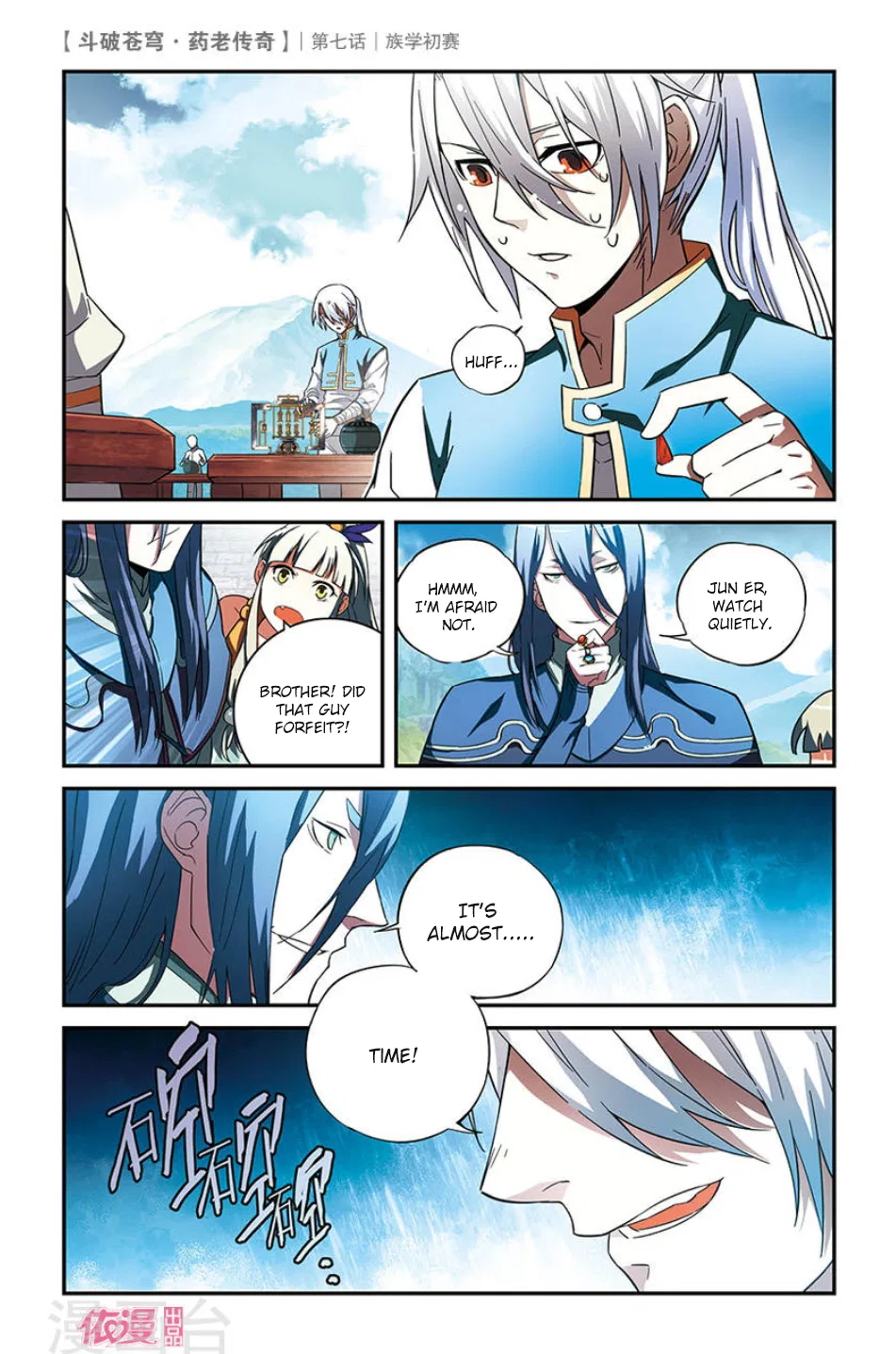 Doupo Cangqiong Chapter 7 – Page 27