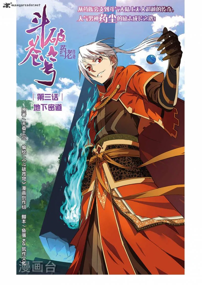 Doupo Cangqiong Chapter 3 – Page 2